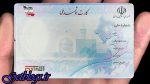 مهلت ثبتنام کارت هوشمند ملی تمدید نمیشود